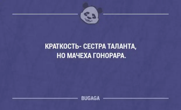 Сестра таланта. Краткость сестра таланта. Краткость сестра таланта а брат. Краткость сестра таланта мачеха. Краткость сестра таланта и гонорара.