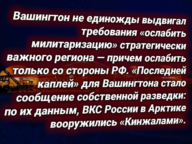 Военная база России в Арктике. Источник изображения: https://t.me/nasha_strana