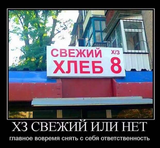 Прикольные демотиваторы с надписями. Подборка chert-poberi-dem-chert-poberi-dem-38300614122020-2 картинка chert-poberi-dem-38300614122020-2