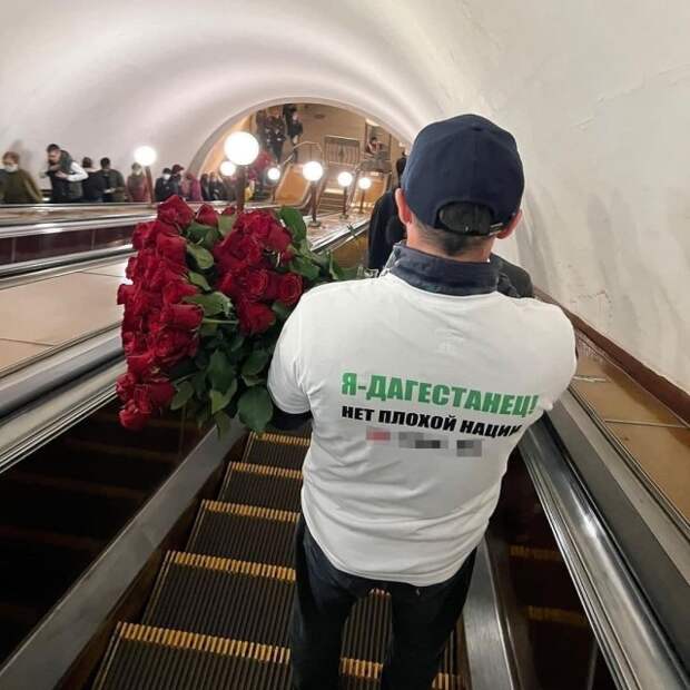 В столичном метро кавказец в футболке с надписью «Я — дагестанец. Нет плохой нации» раздавал женщинам цветы и шоколадки