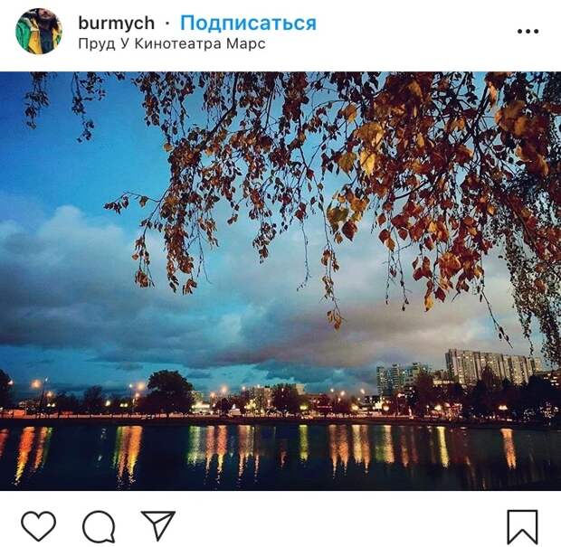 Фото дня: снимок Инженерного пруда напомнил картину Ван Гога