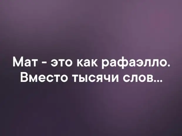 - Роза Марковна, а шо такое любовь?  - Ой, Софочка, всё просто...