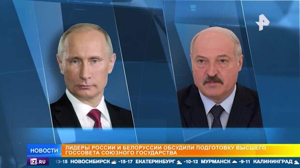 Путин провел телефонный разговор с Лукашенко