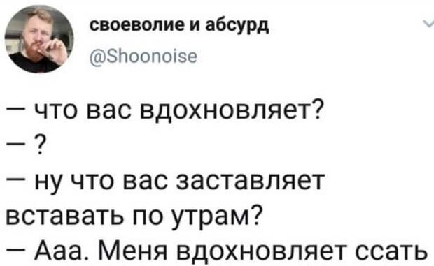 Вдохновение Вдохновение