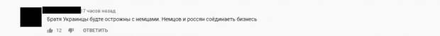Украинцы в Сети признали, что Германия не поможет им завладеть Крымом