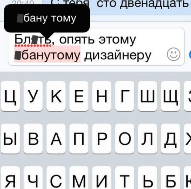 Автозамена жжёт без устали