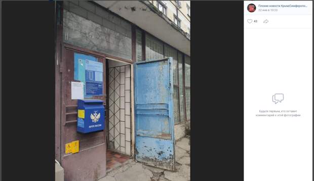 Возмущенные крымчане показали отделение почты в Феодосии, которое никогда не ремонтировали