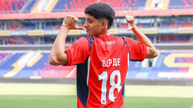 ЦСКА объявил об уходе аргентинского полузащитника Верде