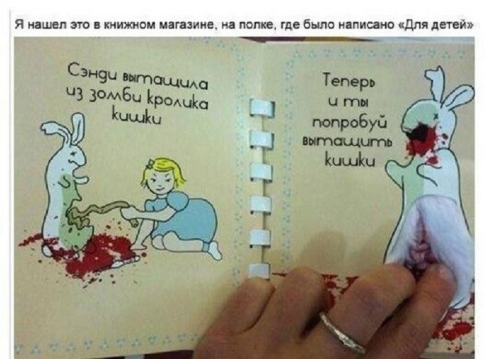 Книги для детей-живодеров. Книги для детей-живодеров.