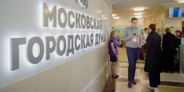 Заместителем председателя Мосгордумы может стать независимый депутат Фото: Е. Самарин mos.ru