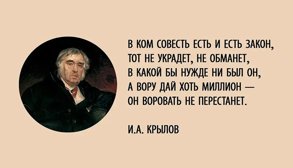 Совесть чиновников