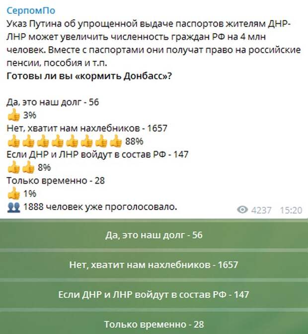 Цинизм зашкаливает: «Эхо Москвы» подсчитывают убытки от «нахлебников из ЛДНР»