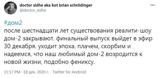 2020-й погубил даже вечный "Дом-2" 2020-й погубил даже вечный "Дом-2"