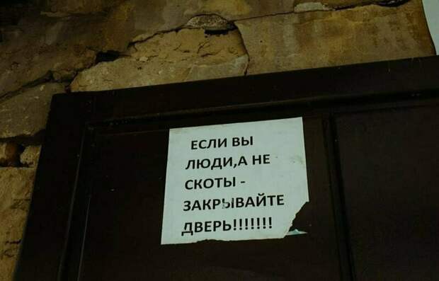 С уважением, ваши понимающие и любящие соседи С уважением, ваши понимающие и любящие соседи