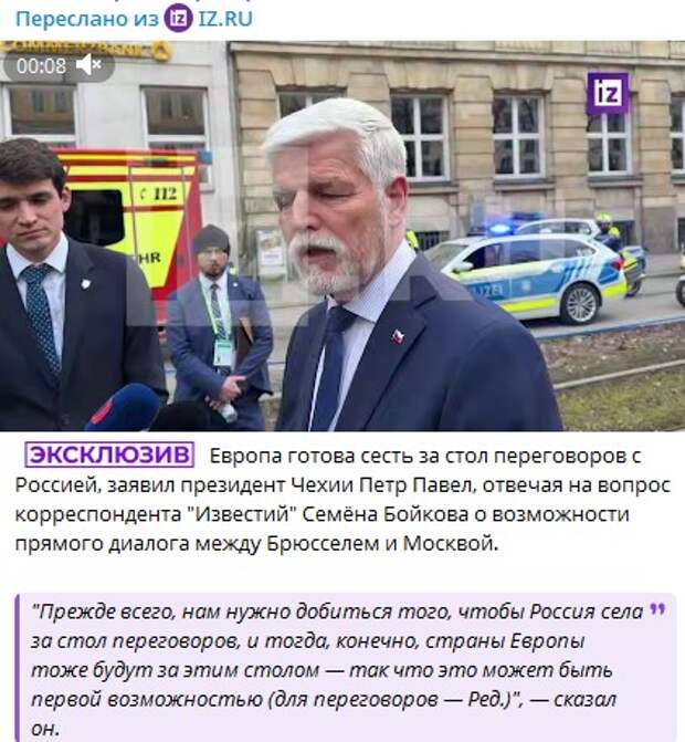 Европейская готовность к переговорам