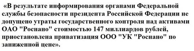 Чубайс и пустота - ФСБ взялась за «великого приватизатора» Чубайс и пустота - ФСБ взялась за «великого приватизатора»