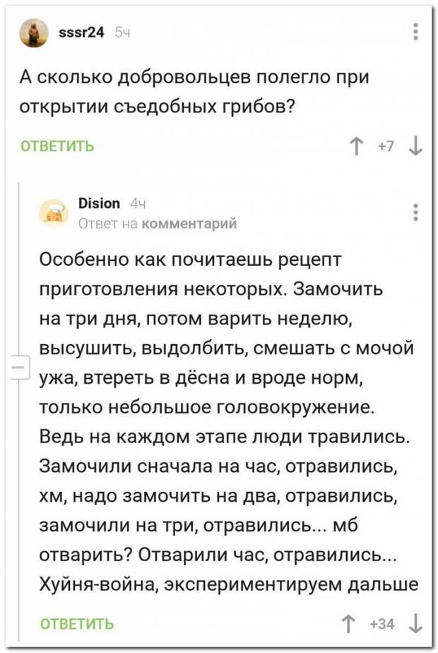 Забавные комментарии из социальных сетей