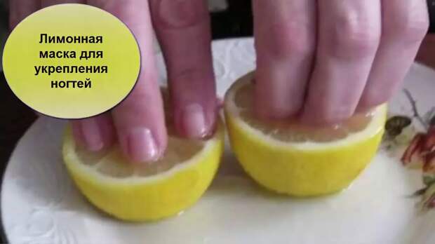 Лимон и масло против ломающихся ногтей