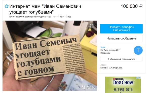 Иван Семеныч угощает голубцами с говном