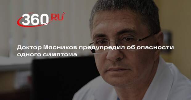 Мясников: скачок давления на приеме у врача может говорить о гипертонии