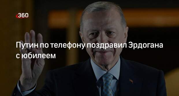 Президенты Эрдоган и Путин провели телефонные переговоры