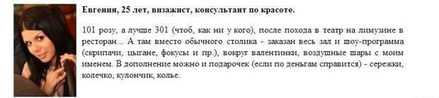 Такие дамы могут вызвать комплекс неполноценности практически у любого среднестатистического мужика  девушки, объявления, содержанки