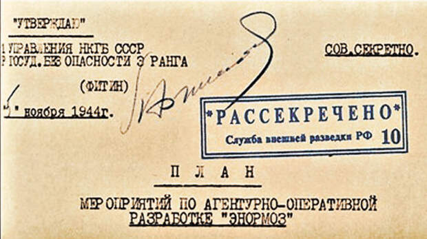 Операция «Энормоз» до сих пор считается одним из самых выдающихся достижений советской разведки. / Фото: www.rg.ru Операция «Энормоз» до сих пор считается одним из самых выдающихся достижений советской разведки. / Фото: www.rg.ru