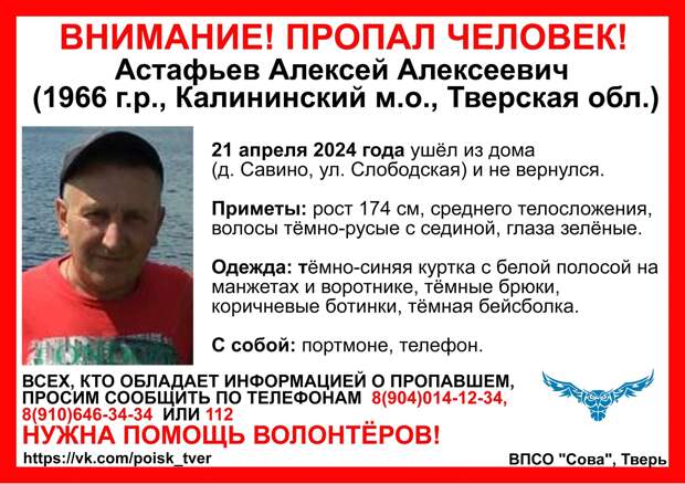 В Тверской области разыскивают зеленоглазого мужчину в темной бейсболке