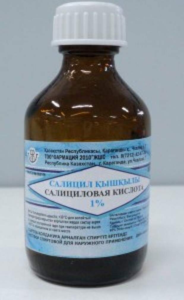 салициловая кислота