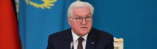 Президент ФРГ прибыл в Мангистаускую область