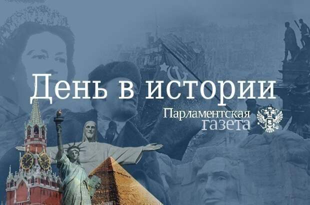День 6 января в истории