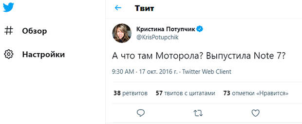 Скриншот страницы twitter.com/KrisPotupchik