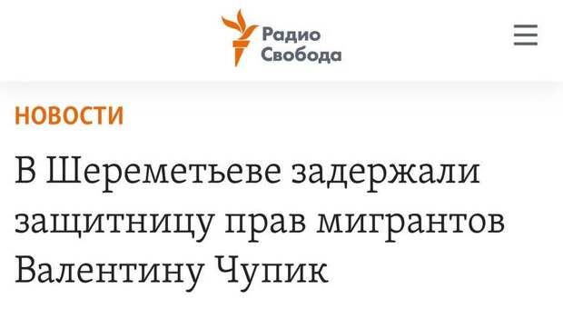Из России выдворяют Валентину Чупик Из России выдворяют Валентину Чупик