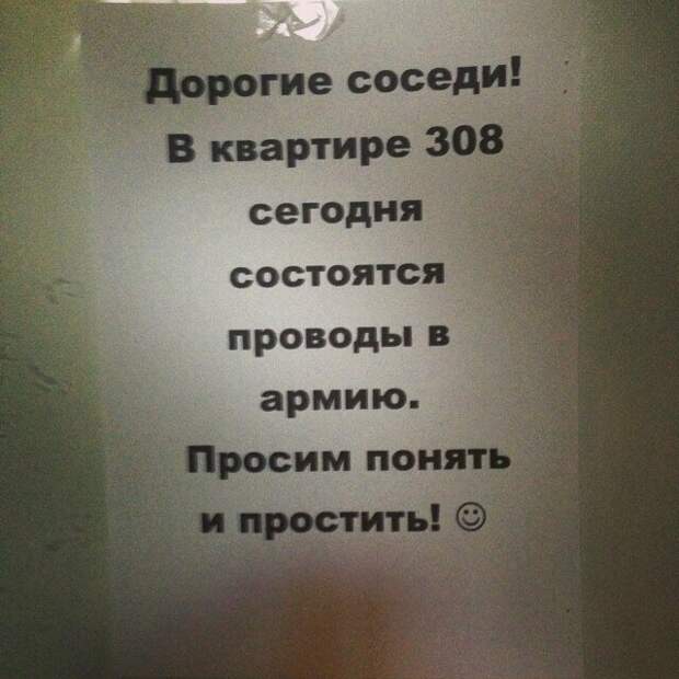С уважением, ваши понимающие и любящие соседи С уважением, ваши понимающие и любящие соседи