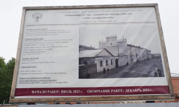 Технический паспорт бывшего кинотеатра