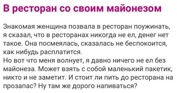 Безумные истории с женских форумов