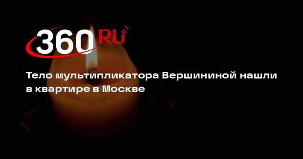 Одна из создательниц «Крошки Енота» Вершинина умерла в возрасте 99 лет
