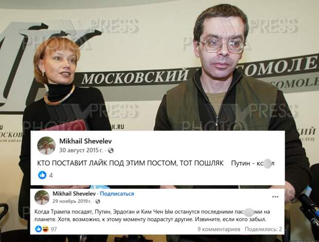 Одна сатана? Муж хозяйки «Ельцин-центра» грязно оскорбляет Путина