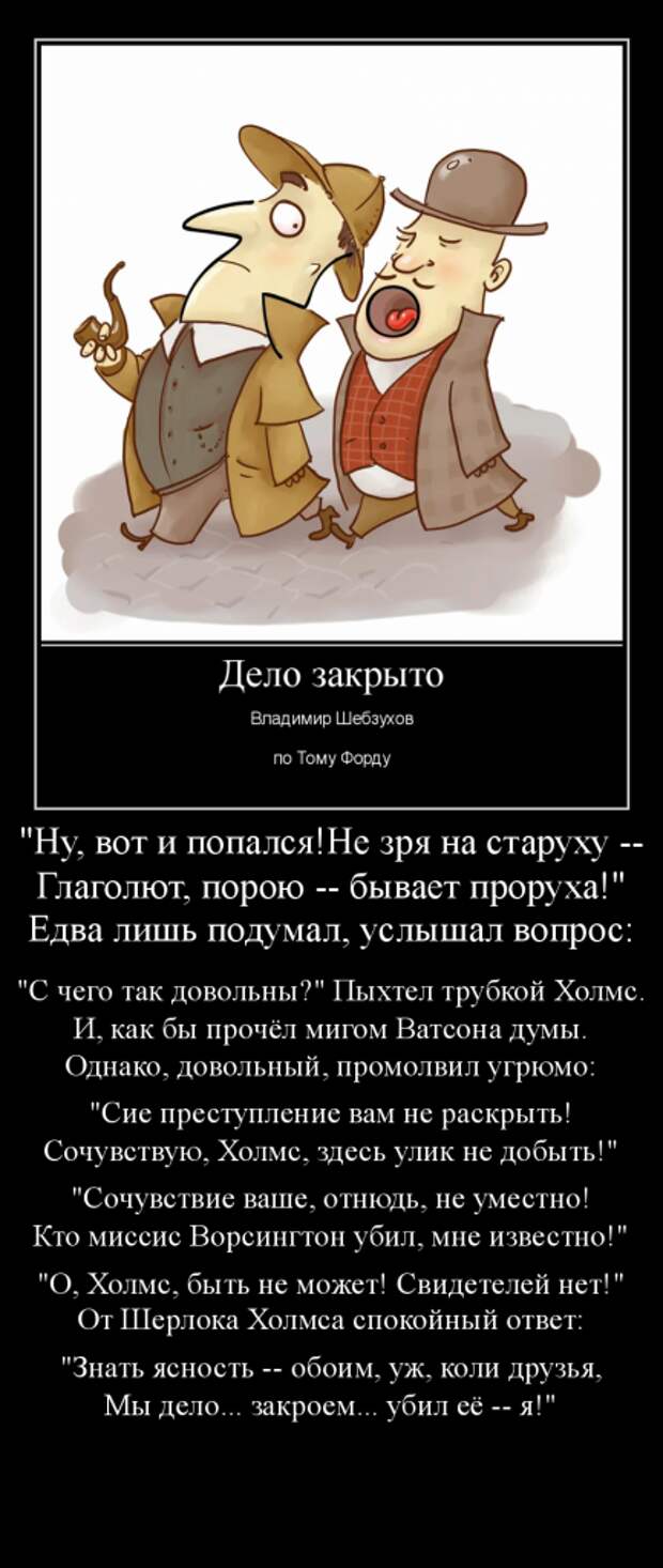 Пословица на старуху бывает проруха