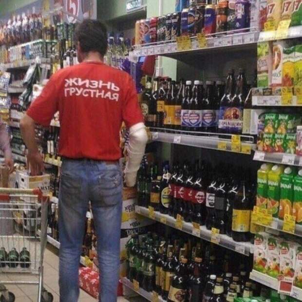 грустная жизнь