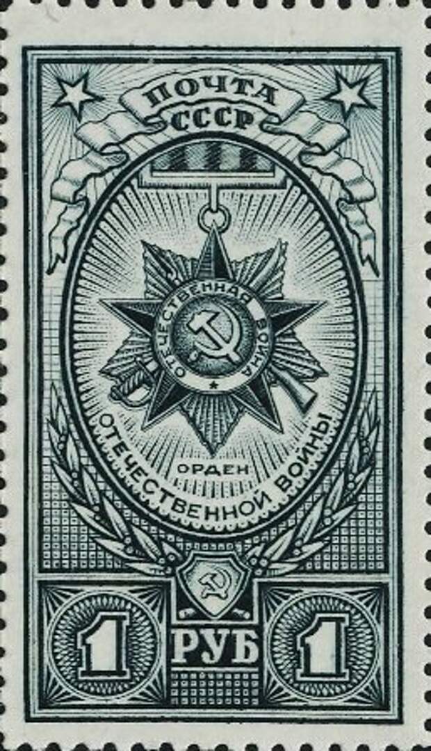 Орден Отечественной войны. 