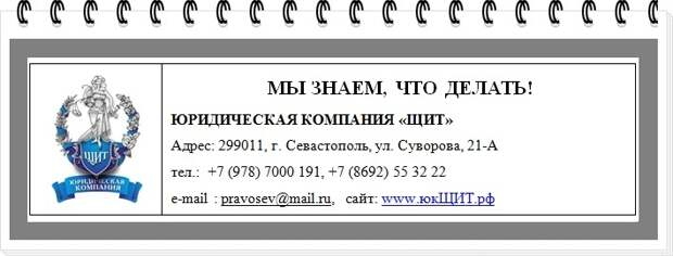Взыскание алиментов с севастопольцев: что грозит и как быть?