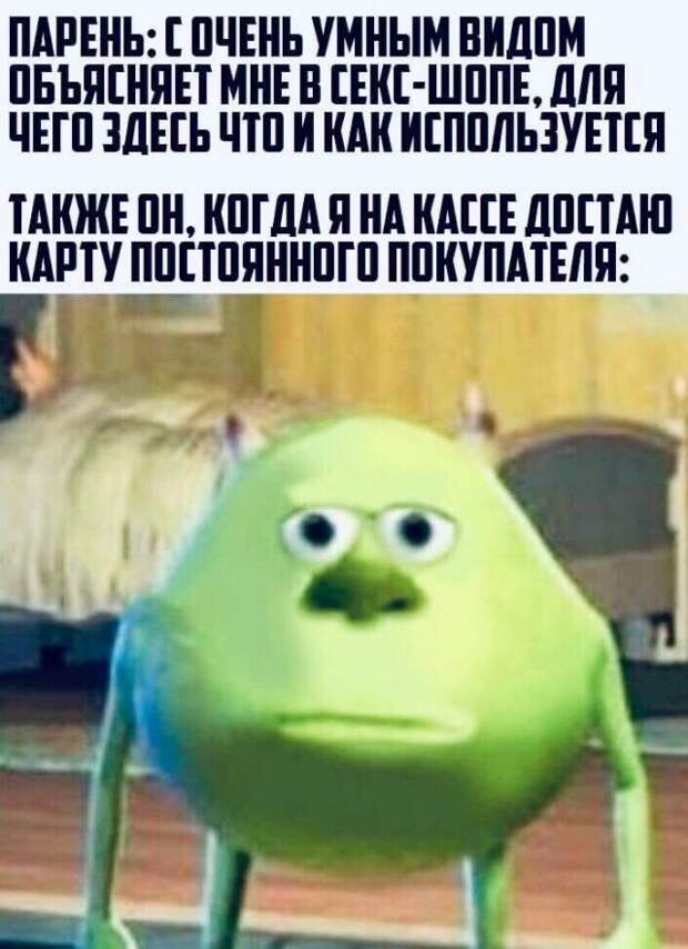 Мемы и приколы про 