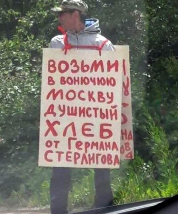 Душистый бизнес Германа...