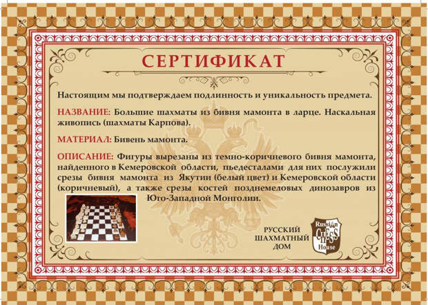 Роскошные эксклюзивные шахматы от чемпиона Анатолия Карпова, который посвятил игре 50 лет