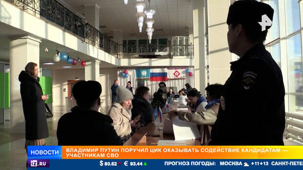 Путин поручил ЦИК уделить особое внимание безопасности выборов