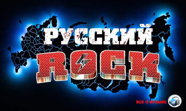 23 малоизвестные или незаслуженно забытые группы русского рока - 1
