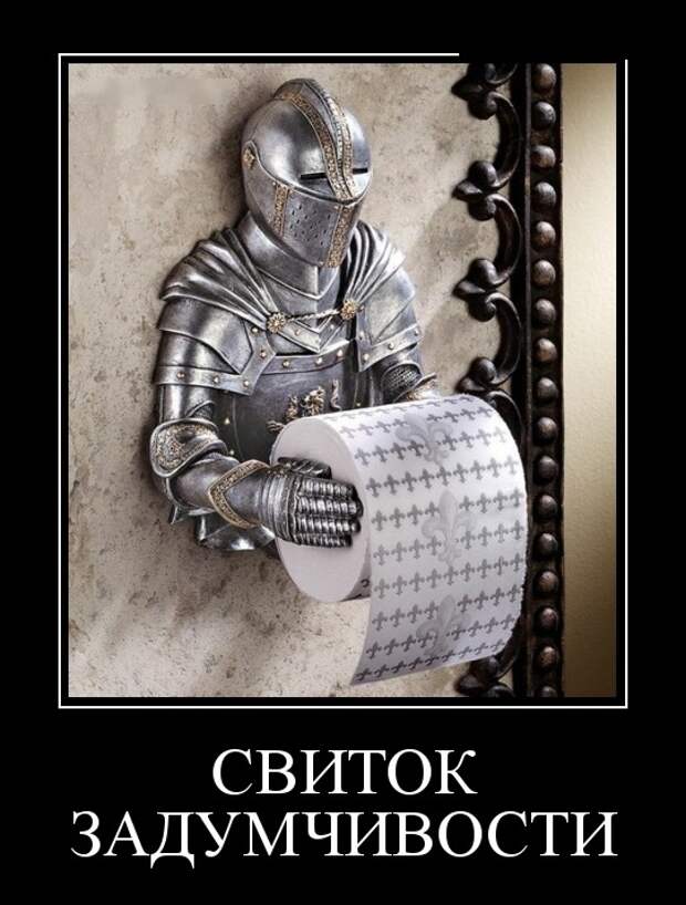 Демотиваторы