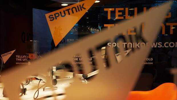 Sputnik. Архивное фото Sputnik. Архивное фото