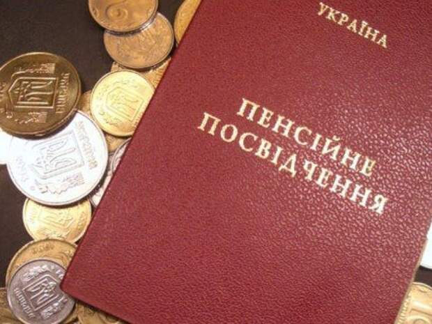 В Украине с 1 декабря 2021 года максимальные пенсии превысят 20 тысяч гривен